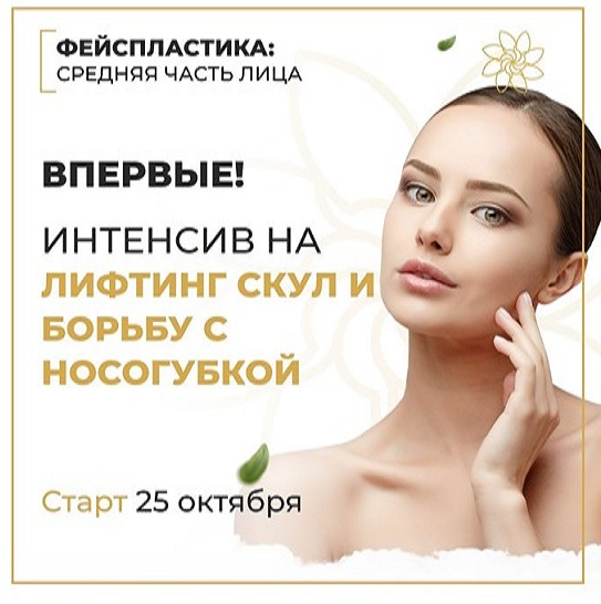 [Алесь Улищенко] Интенсив на лифтинг скул и борьбу_0.png